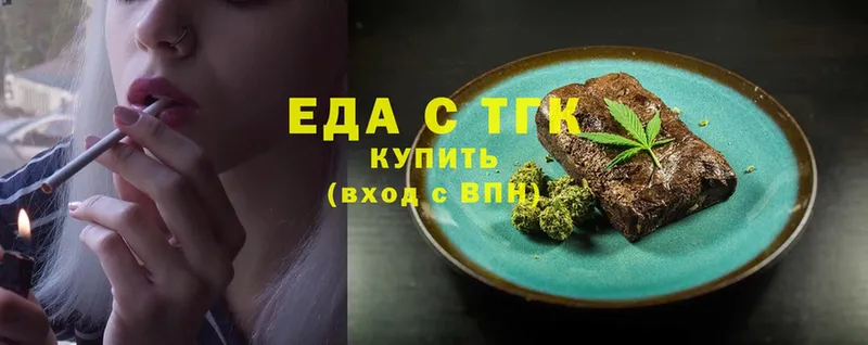 закладки  ссылка на мегу ONION  Печенье с ТГК марихуана  Будённовск 