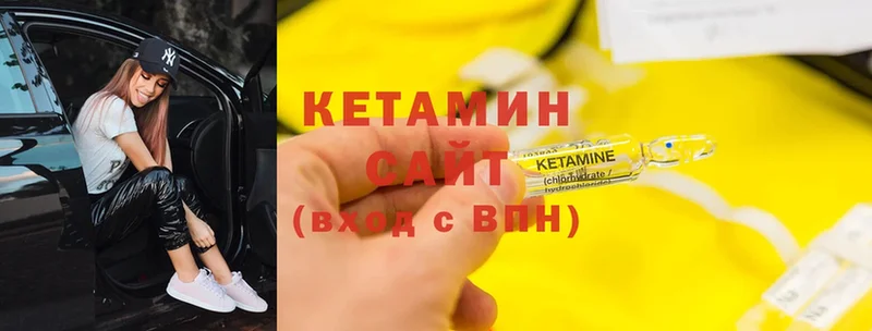 Кетамин ketamine  Будённовск 