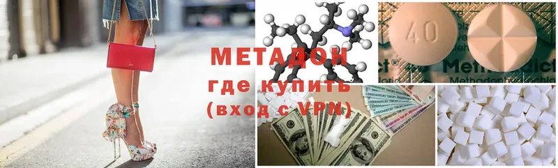 Метадон methadone  мега ссылка  Будённовск 